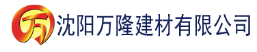 沈阳香蕉视频在线播放地址建材有限公司_沈阳轻质石膏厂家抹灰_沈阳石膏自流平生产厂家_沈阳砌筑砂浆厂家